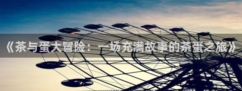 龙八国际手机版入口