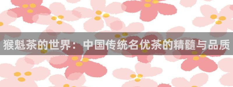 龙八国际官网进入