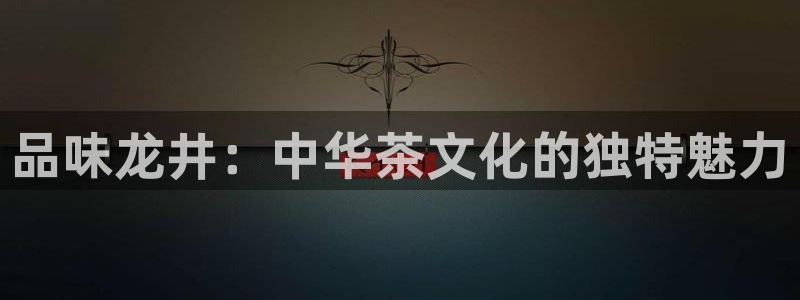 龙八国际手机版官方版app下载