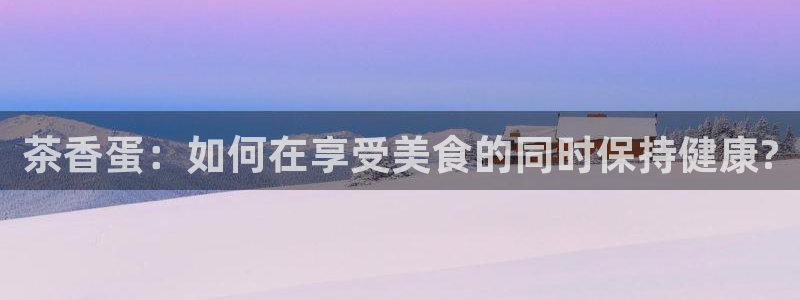 龙八国际不可思议的气球